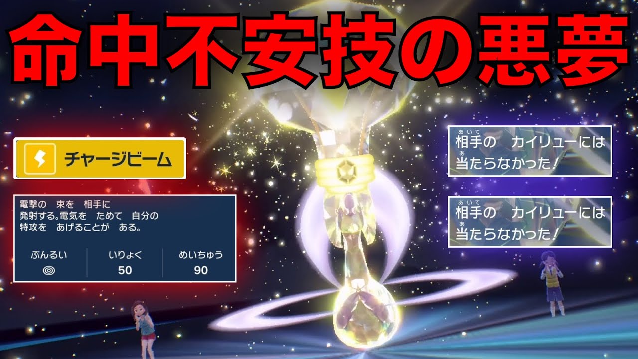 70%で特攻が上がる『チャージビーム型クレセリア』試してすぐクビにした理由【ポケモンSV】