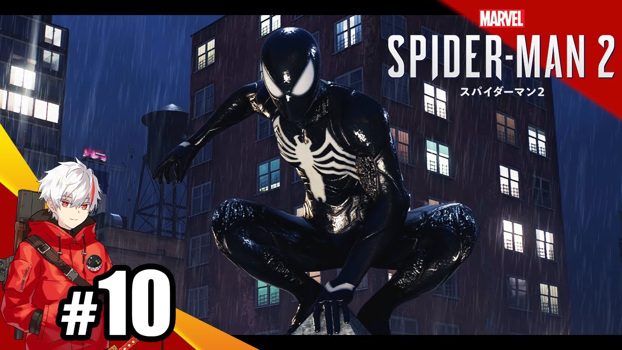 【Marvel's Spider-Man 2】#10「リザードの血清を手に入れ、解毒剤を作る！：難易度 SPECTACULAR」【スパイダーマン 2】