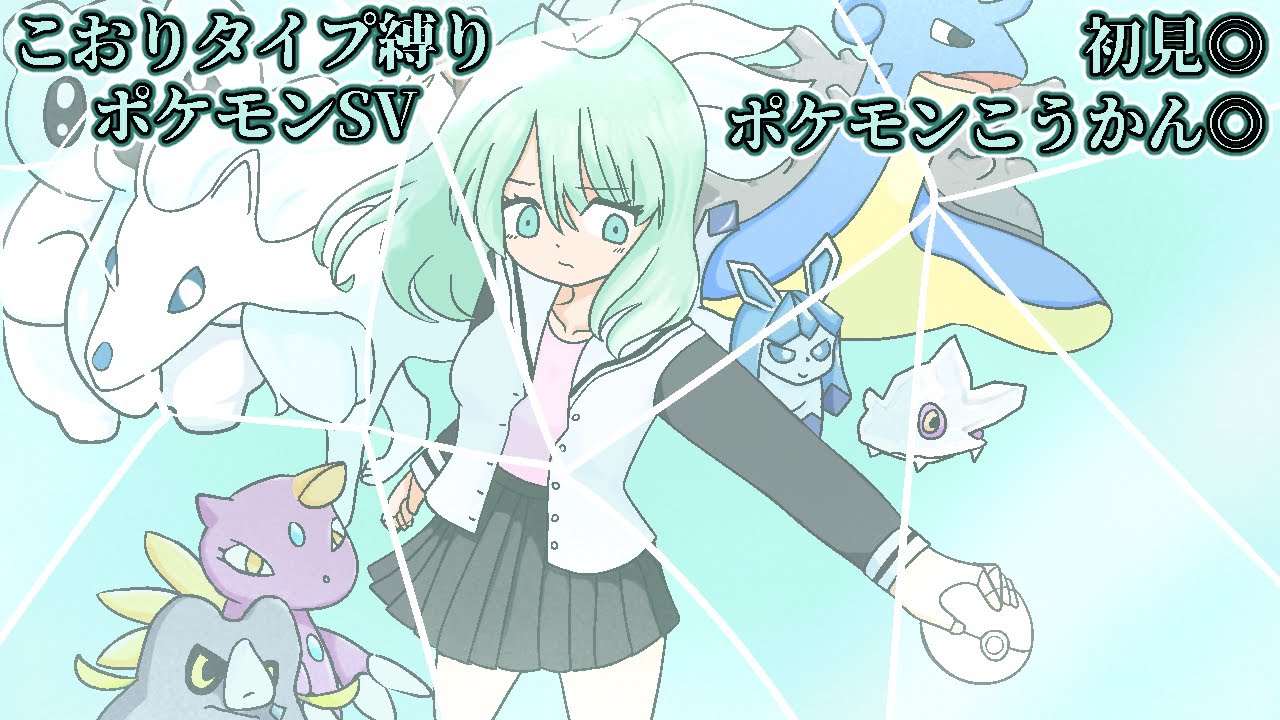 あららとうとうここまで......こおりタイプにゃ まだこのステージは早すぎるよ