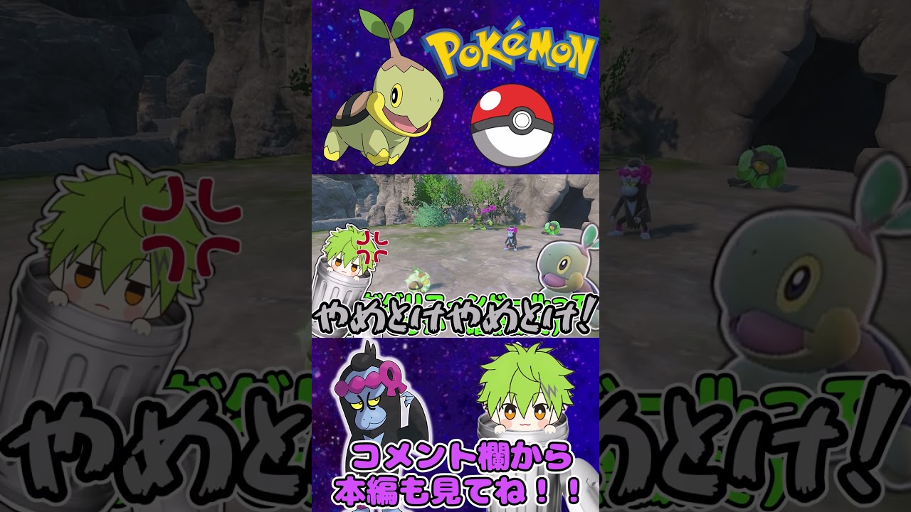 見よ！！これがナエトルの火力だぁぁぁ！！！！！【ゆっくり実況】【ポケモンSV】【ポケットモンスタースカーレット/バイオレット】