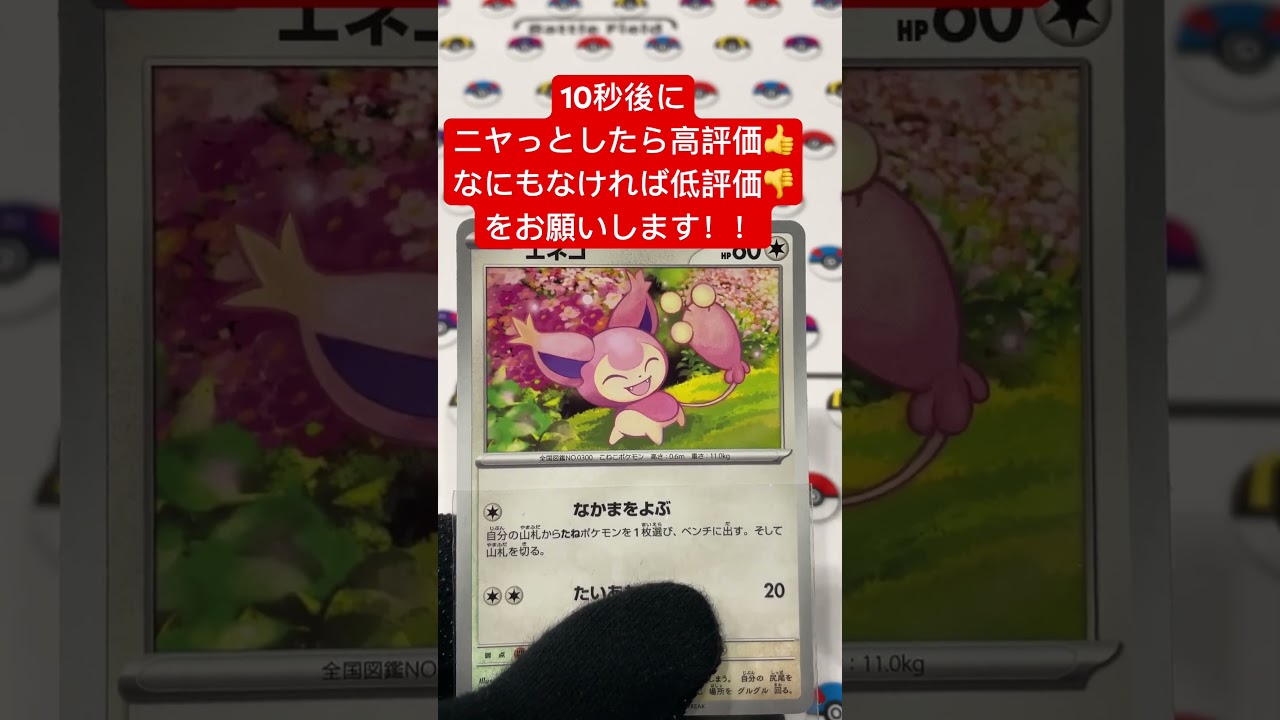 エネコの目が進化！コメント欄に感想お願いします🪦#shorts