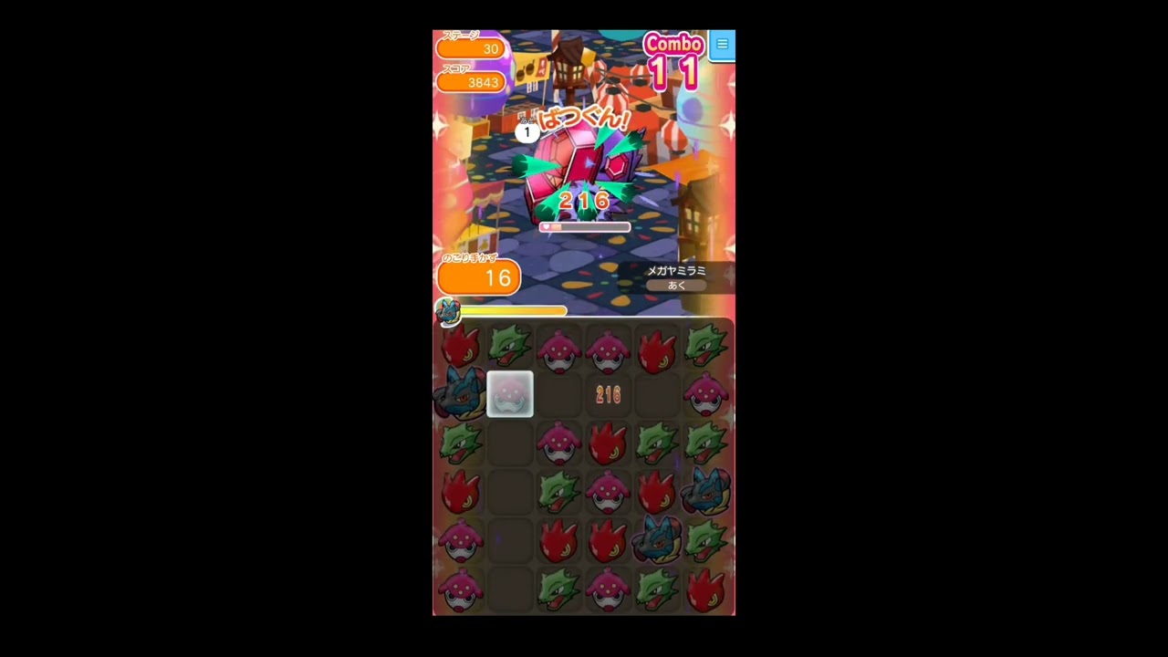 ポケとる攻略#3 メガヤミラミ