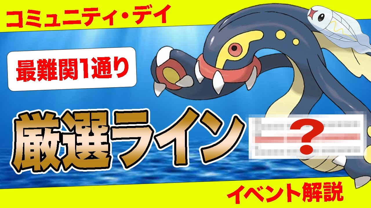 【本日開催】シビシラス大量発生＆色違い初実装！特別技習得「シビルドン」GBL活躍するのか？個体値厳選ラインについても徹底解説！【ポケモンGO】【GOバトルリーグ】【スーパーリーグ】