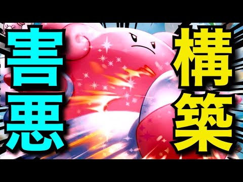 【ポケカ対戦】環境ガンメタ構築の害悪ハピナスexがアツい！！【vsともっこバレット】