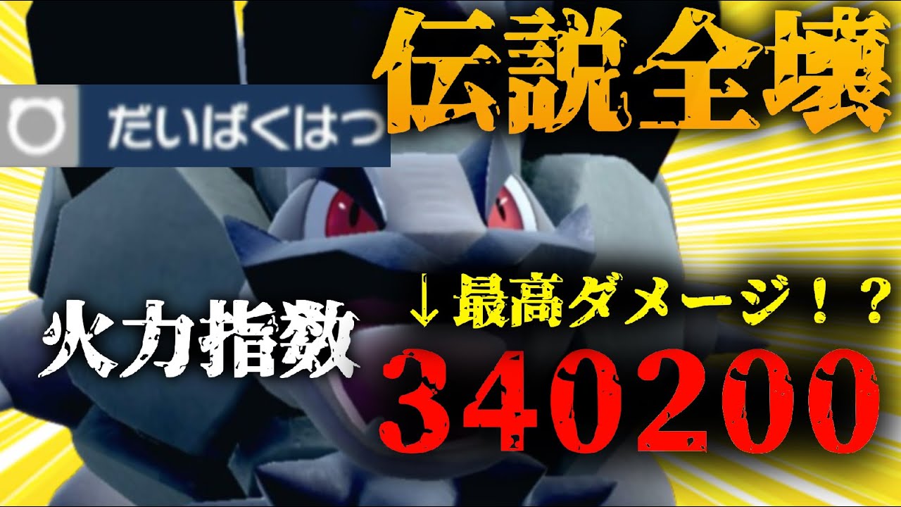 ポケモン史上最高火力で全てを吹き飛ばすゴローニャが楽しかった。【ポケモンSV】