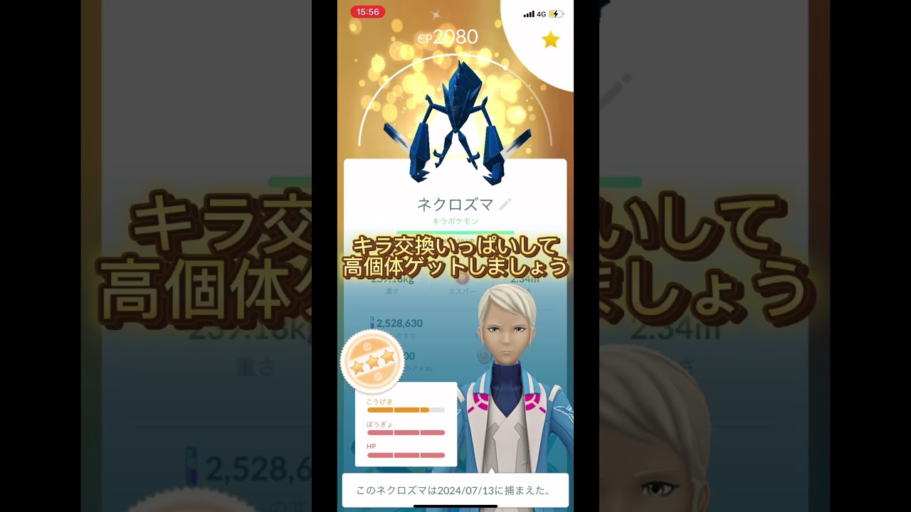 【ポケモンGO】ネクロズマについて超朗報！！？【PokemonGO Fest2024グローバル】 #pokemongo #ポケモンgo #ポケモン #pokemon #shorts