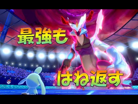 強敵×プルリル×ソーナノ　【禁止伝説有りランクマ】　進化前ポケでランクバトル(ザシアン・ウルトラネクロズマ・ブラックキュレム)[ポケモン剣盾対戦パート79］