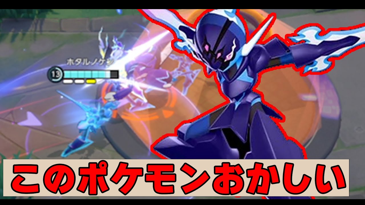 簡単に１０万ダメージが出せるお手軽ポケモン!! ソウブレイズ解説実況【ポケモンユナイト】