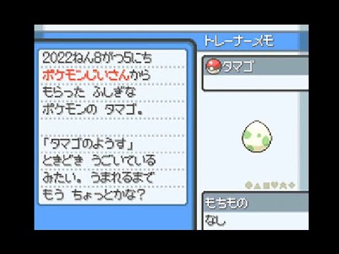 【HGSS】トゲピー入手イベント　ポケモン　ハートゴールド・ソウルシルバー