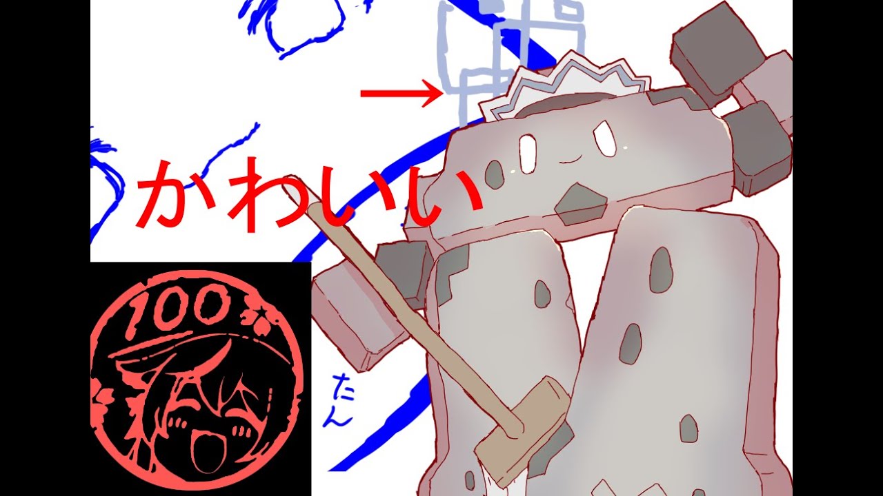 イシヘンジンの新形態！メイドイシ