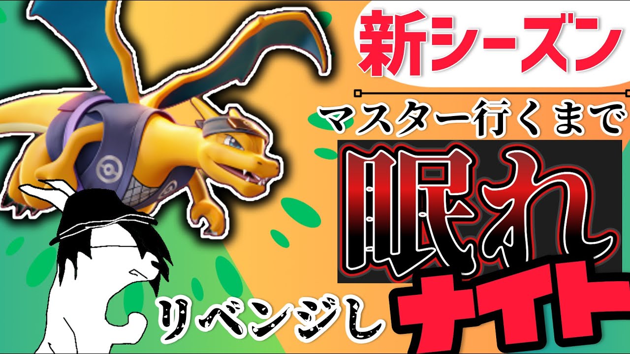 【参加型】RE：マスター行くまで眠れ　ナイト！【エキスパ２～】