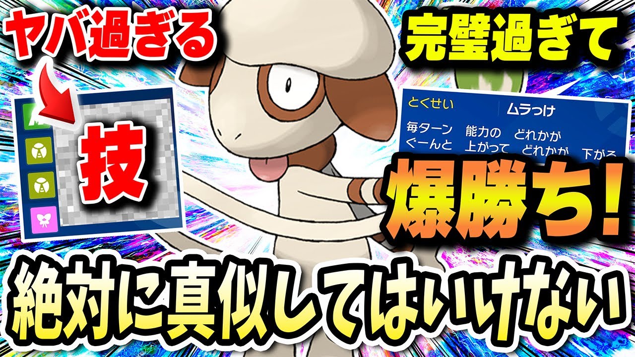 最強すぎるわざ構成でガチで勝ちまくりしてしまった【ドーブル】をマネしないでくださいwwww【ポケモンバイオレットスカーレット】【ポケモンSV】