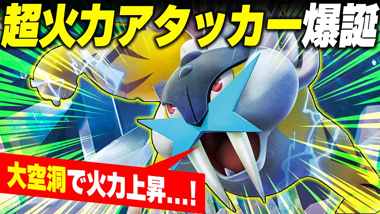 ライコウの時代来た！？火力UPでワンパン圏内が上がったミライドンが今期もやれるらしい。【ポケカ対戦】