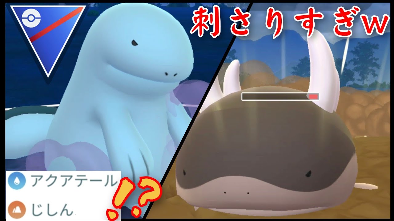【快感】意表を突く"じしん型"ヌオーがぶっ刺さりすぎて最高？！野生湧きしてるからって理由で使ったらまさかの爆上げでワロタwww【GBL】【スーパーリーグ】