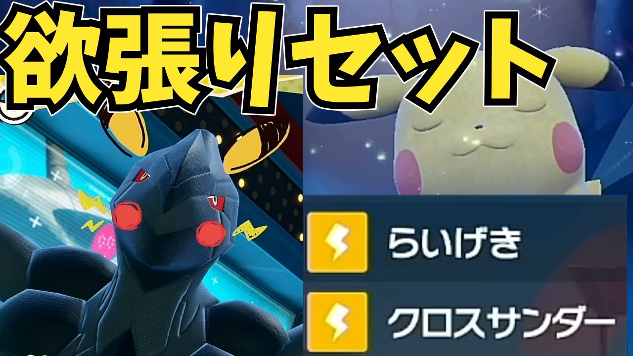 【ゼクロム】ミライドンに勝てる場面を見つけた【ポケモンSVゆっくり茶番劇】