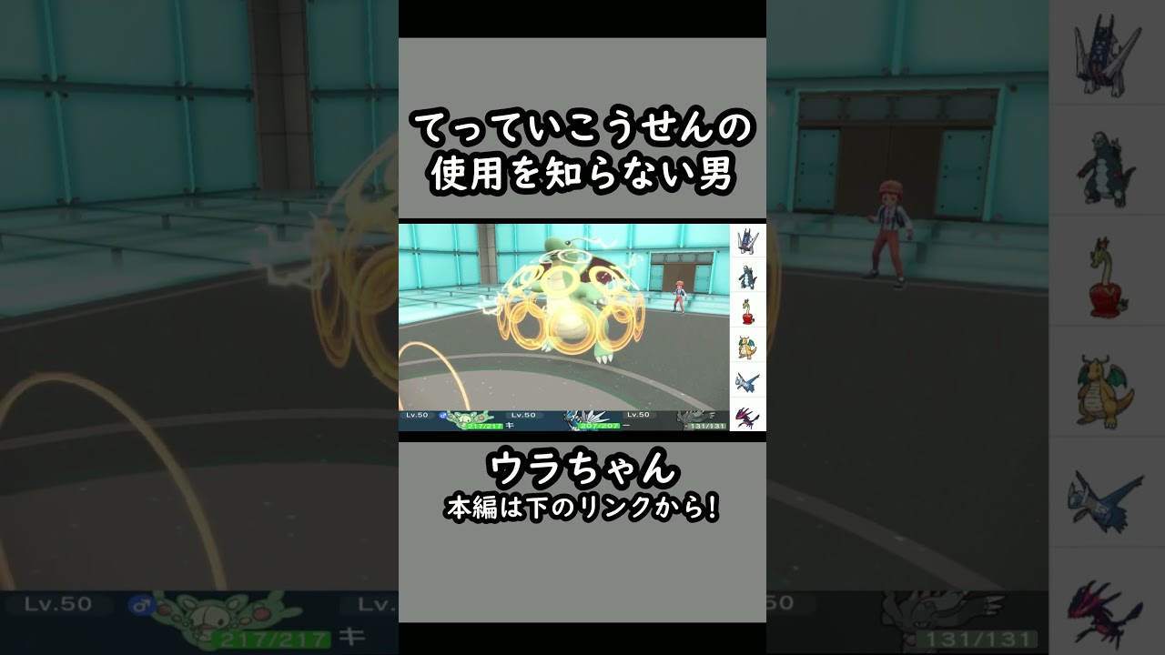 エアプでも許してください　＃ウラちゃん　＃ランクルス　＃ポケモンSV