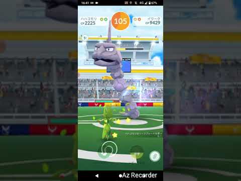 ポケモンGO「ソロレイドでイワークをGETするまで」（19）