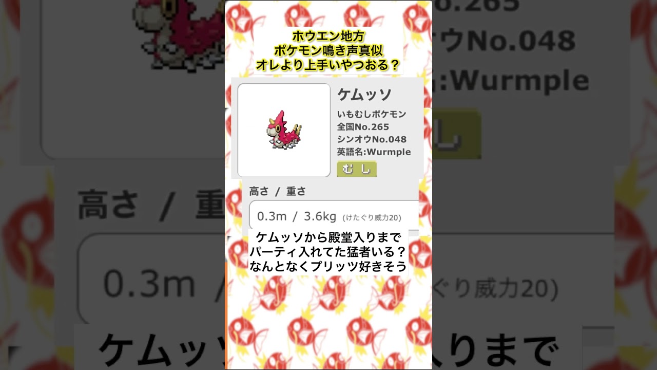 オレよりグラエナの鳴き声真似上手いやついる？#ポケモン #声真似 #pokemon