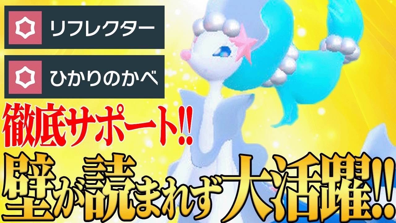 【こんなのあり！？】上位で開拓された最強タイプでなんでもできる『アシレーヌ』お前どんだけ優秀なんだよ…【ポケモンSV】