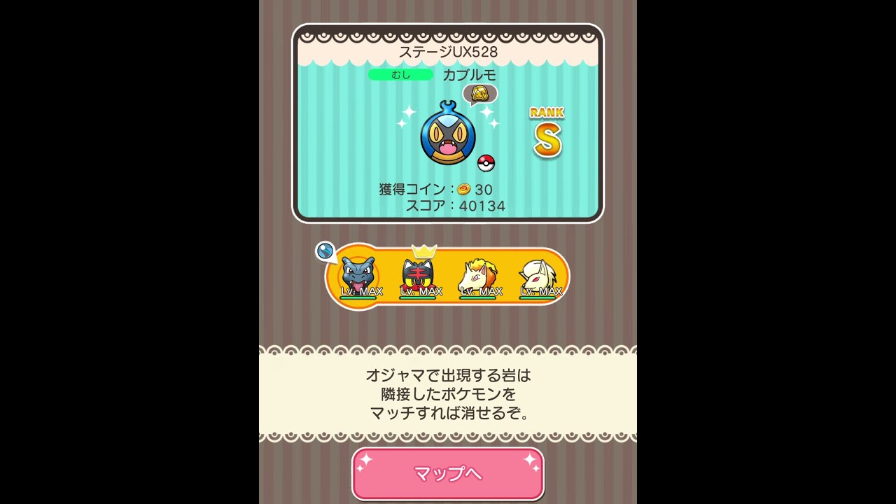 今からポケとるスマホ版♯3978