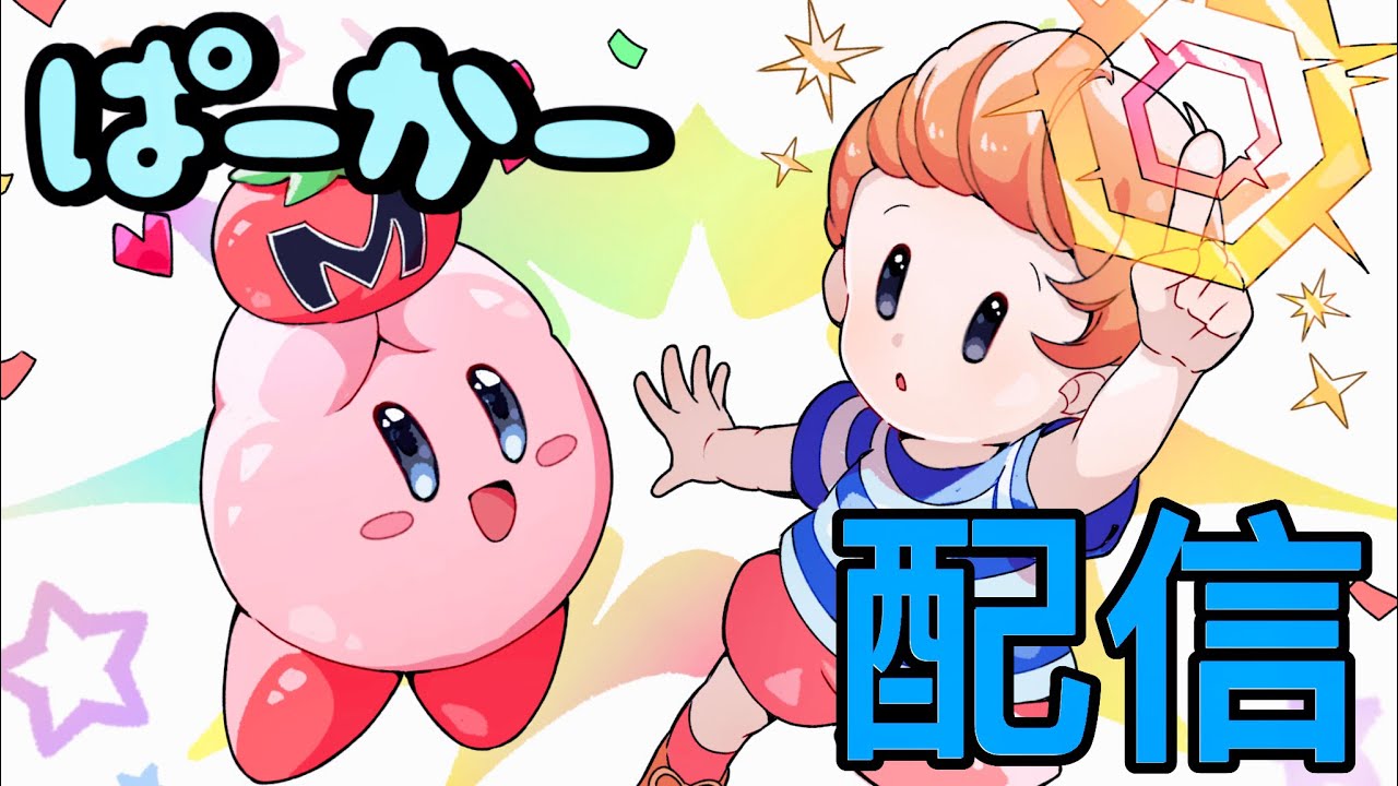 【スマブラSP】【参加型】ベイリーフやっぱええよなぁ～
