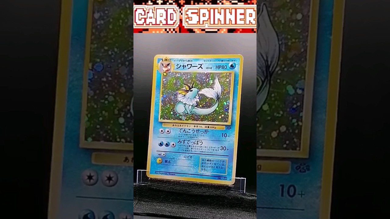シャワーズ  Vaporeon HOLO - Jungle Japanese - Pokemon TCG - 1997 - No. 134 - JP  #pokemon #cardspinner