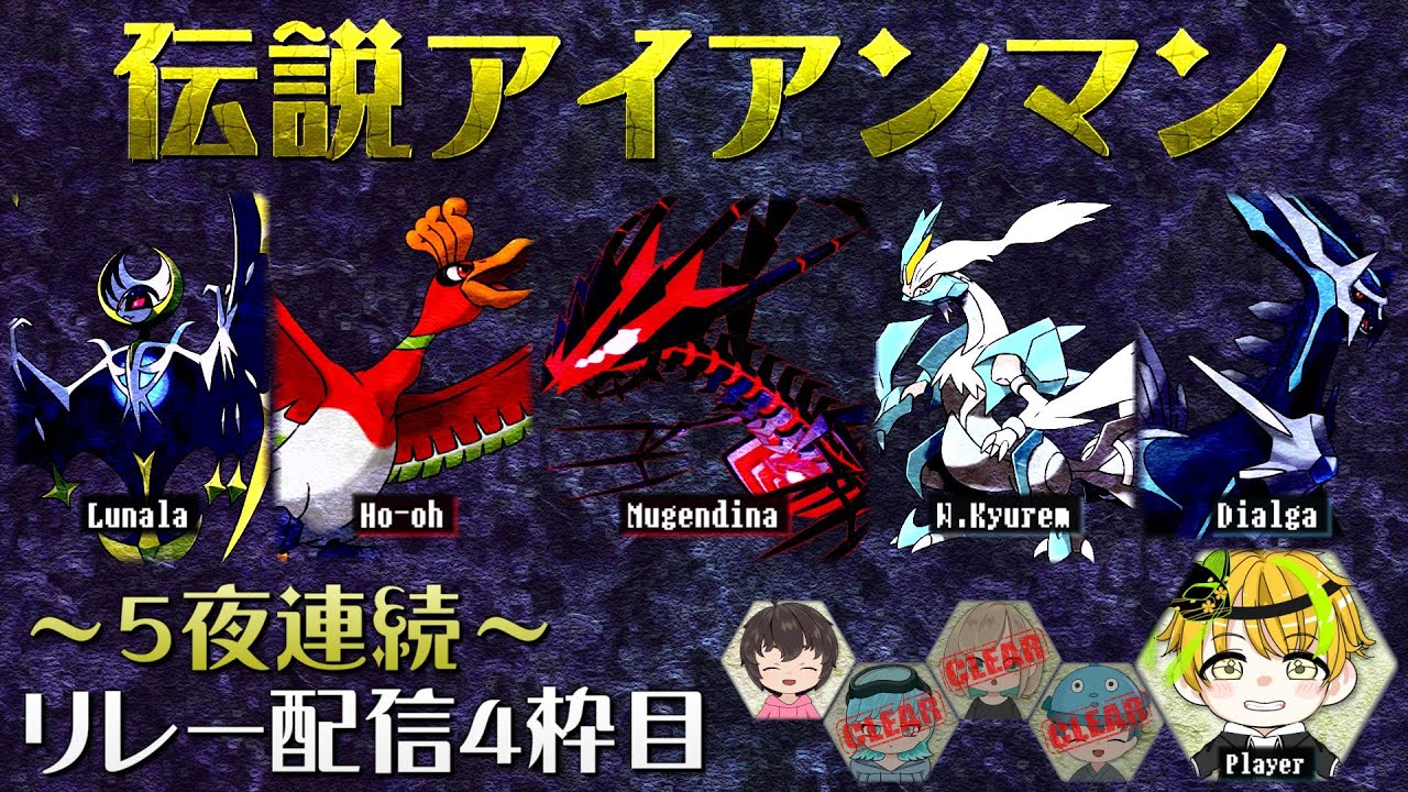 【ポケモンSV】伝説アイアンマン4人目！火力無さそうな禁伝達で脳筋かまします