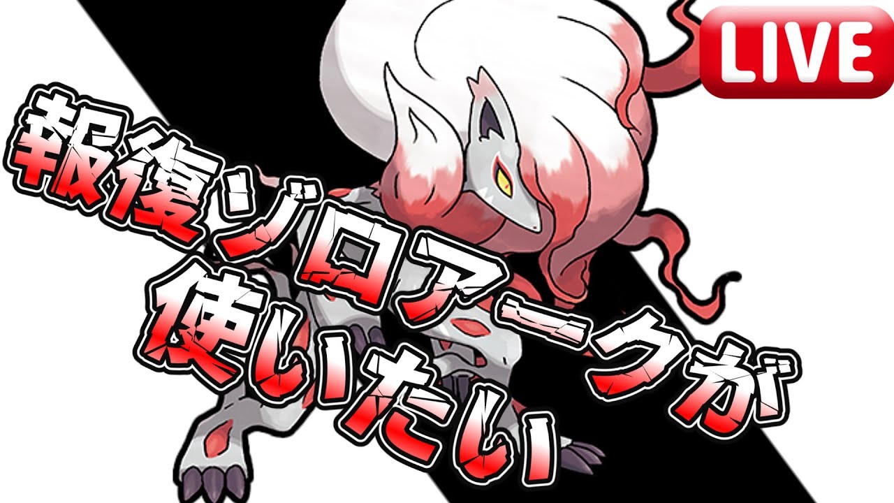 【#ポケモンSV】報復型だってやれるんだぞってところを見せたい！【#ランクバトル】