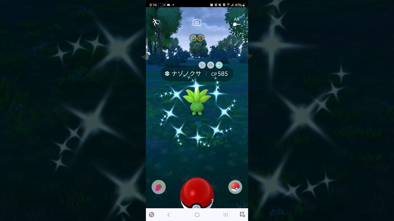 ポケモンGO　今日の色ちがい　ナゾノクサ