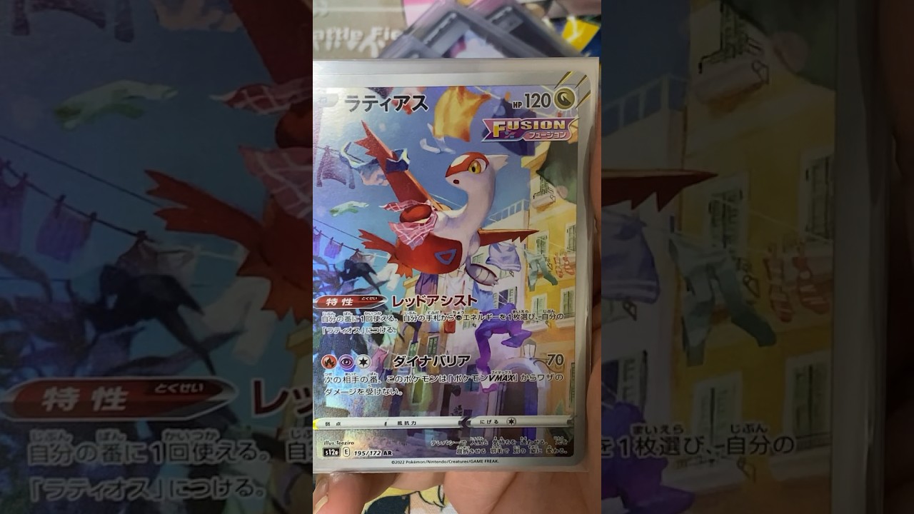 ○○してくれた人のポケカ【ラティアス＆ラティオス】 #ポケカ #ポケモンカード