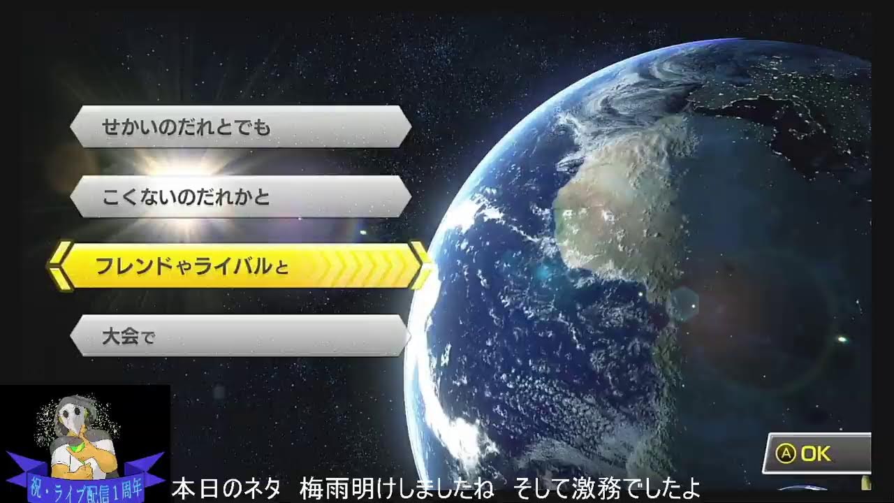 エテボースが走る！マリオカート8DX ライブ配信！PART7