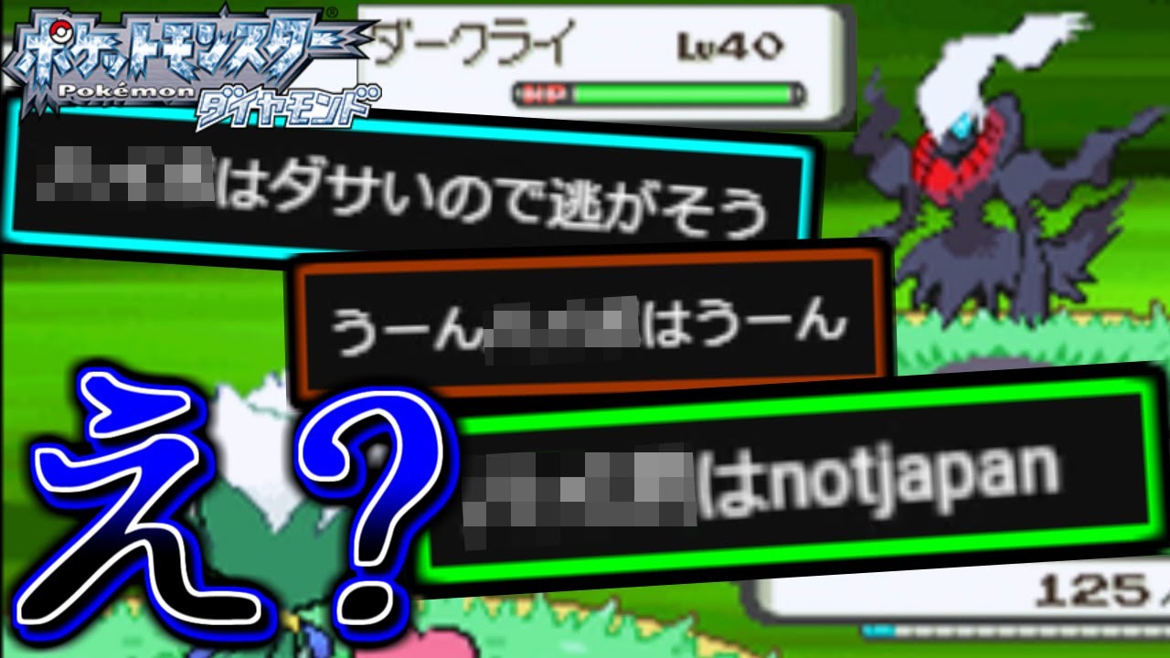 青春の「なぞのばしょ」でダークライを捕獲するも、大批判を浴びる【ポケットモンスター ダイヤモンド&パール】