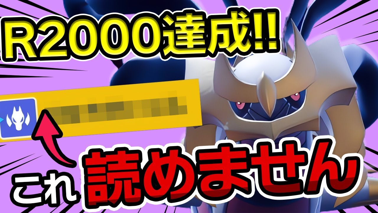 オリジンギラティナでR2000達成！実はこのポケモンある分野において最強です...【ポケモンSV】