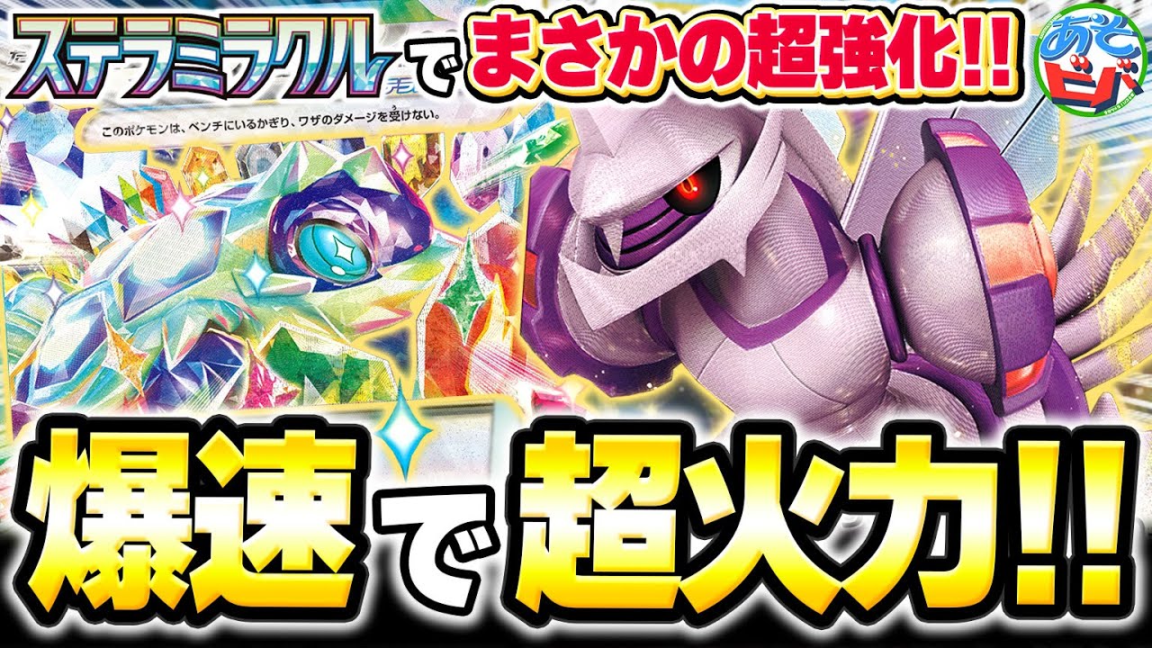 あの ”うらこうさくパルキア” の再来！？≪ゼロの大空洞≫で超強化された『大空洞パルキア』が今めちゃくちゃ熱いらしい【ポケカ/ポケモンカード】【対戦】