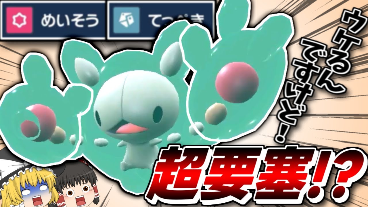 【ポケモンSV】バカウケ！要塞化する細胞ランクルス！舐めてかかると詰んでしまいます【ゆっくり実況】