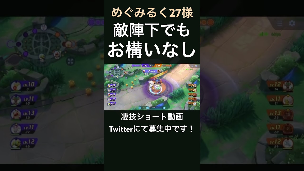 タワー下でも大暴れするバシャーモ【めぐみるく27様】#凄技学舎 #shorts #ポケモンユナイト #pokemonunite