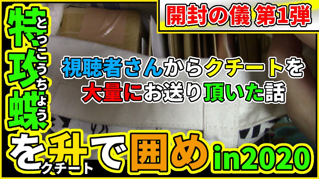 【ポケモンカード】皆さんのお陰でとんでもない数のクチートが集まった？！【開封動画】