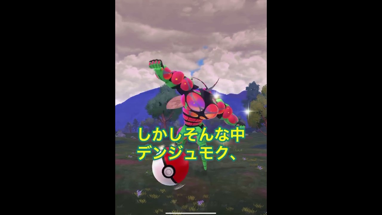 【ポケモンGO】色違いウルトラビーストを求めて