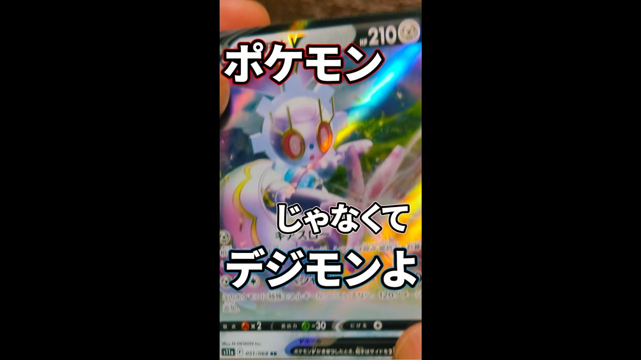 【ポケカ】オカマ初の白熱のアルカナで絶叫！ロコンの魅力にくびったけ #ポケカ #白熱のアルカナ