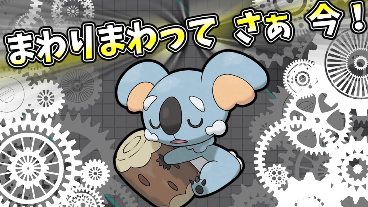 【#ポケモンSV】ベイブレードは持ってないのでネッコアラ   GO、シュート！【#ランクバトル】