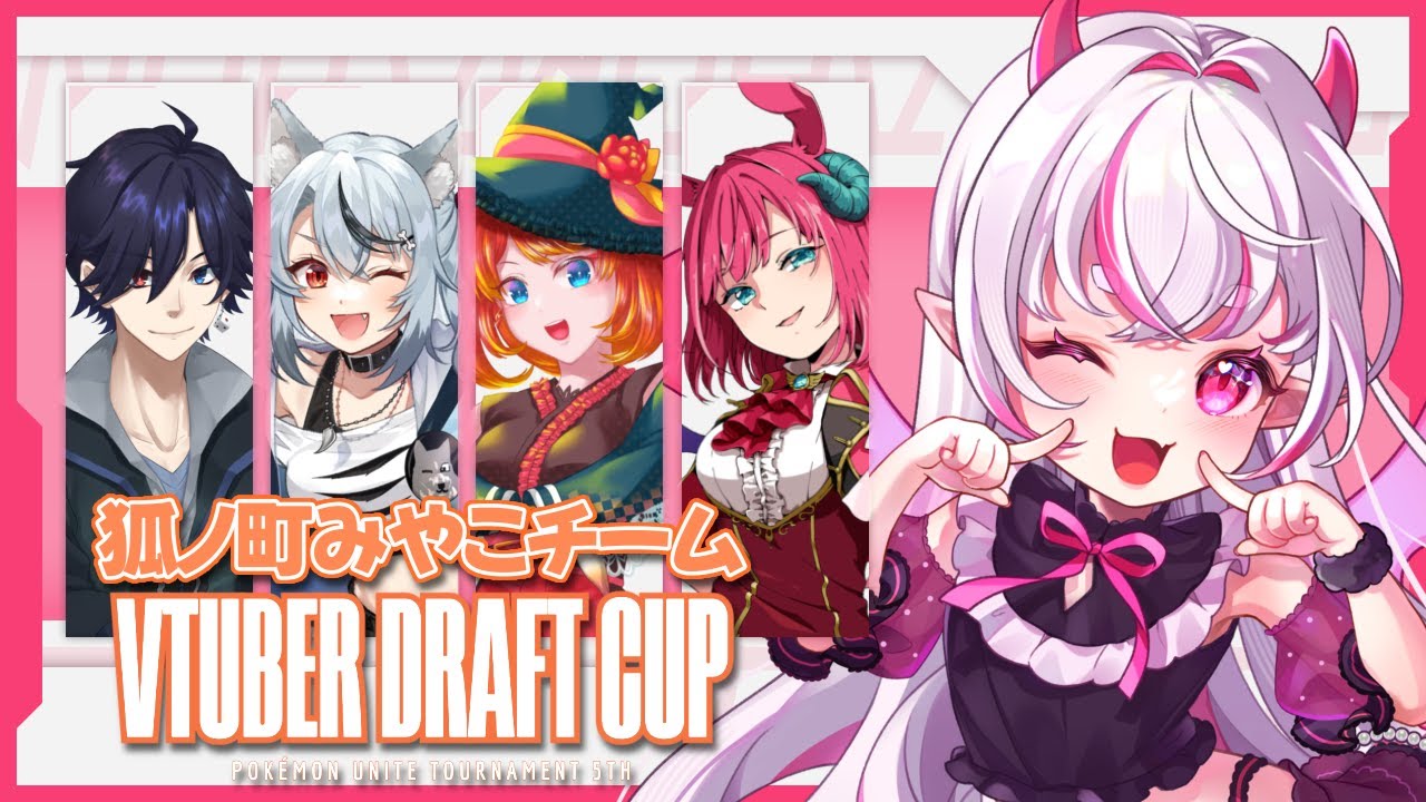 【 ポケモンユナイト / #Vドラ 】ニンフィアと仲良くなりたい練習2日目【 #vtuber / 魔城リリィ 】