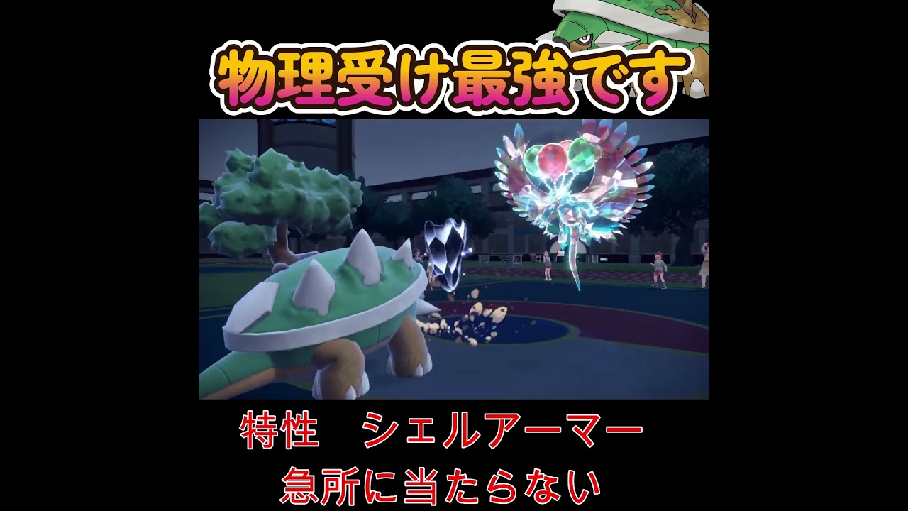 【ポケモンSV】物理受け最強ポケモンのドダイトス