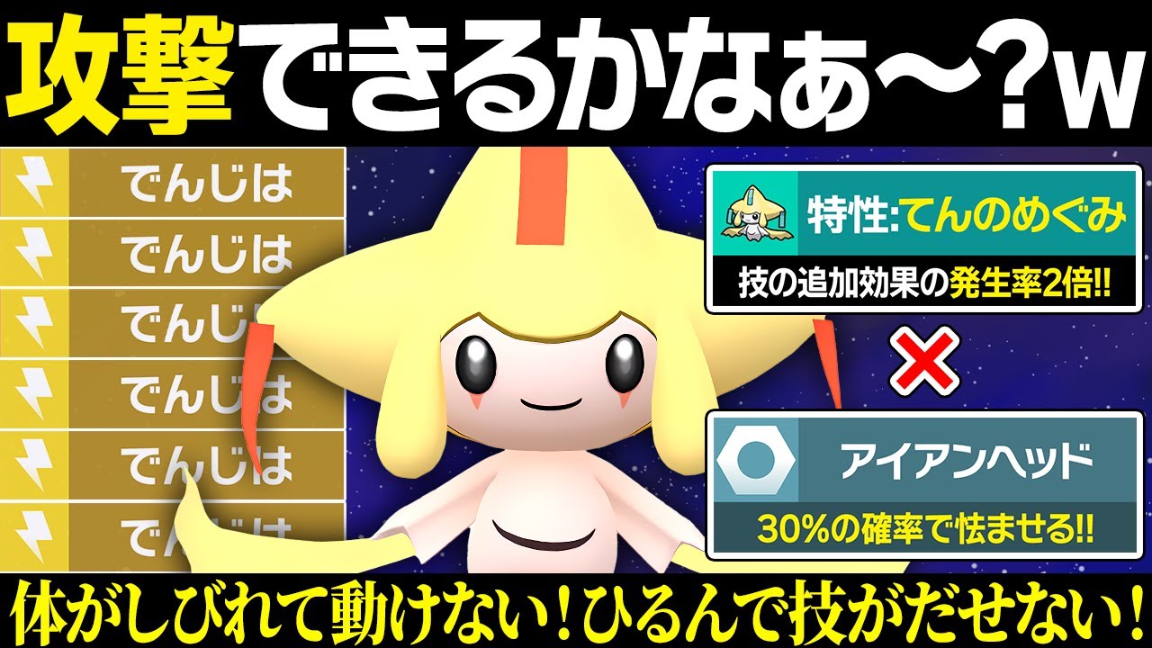 【抽選パ】このジラーチと戦って台パンしない人、0人説。　#92-2【ポケモンSV/ポケモンスカーレットバイオレット】