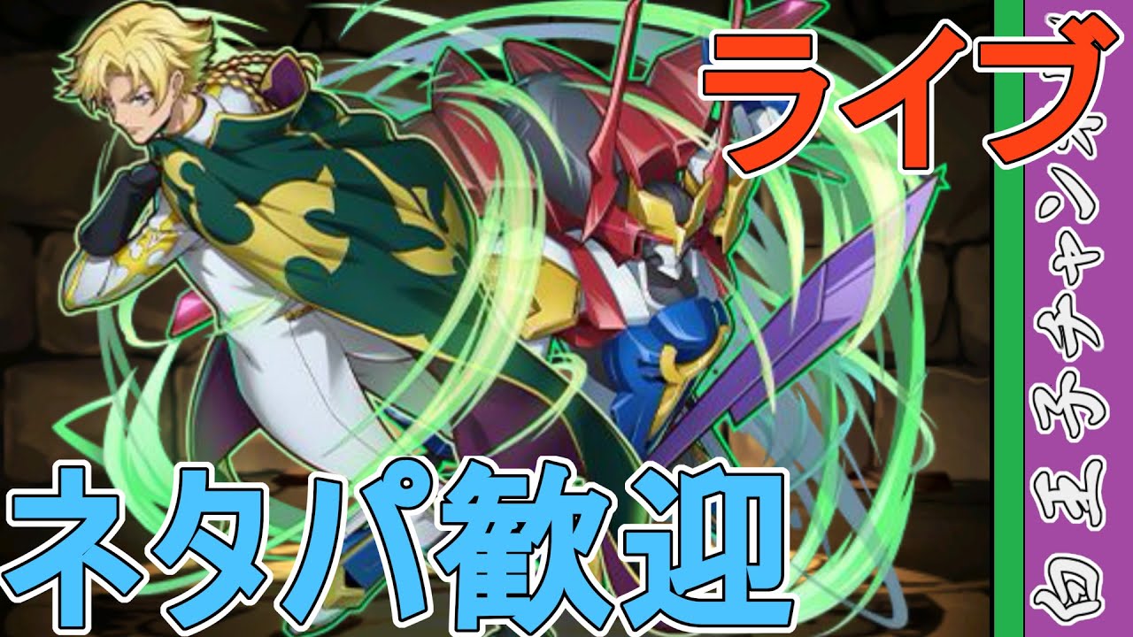 【パズドラ】闘技場でピィを集めたい。 by白王子 2024/7/20