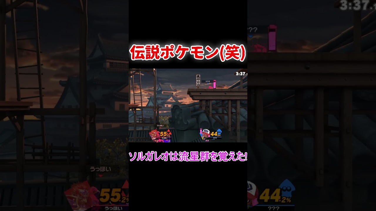 ソルガレオを出されて絶望からの希望