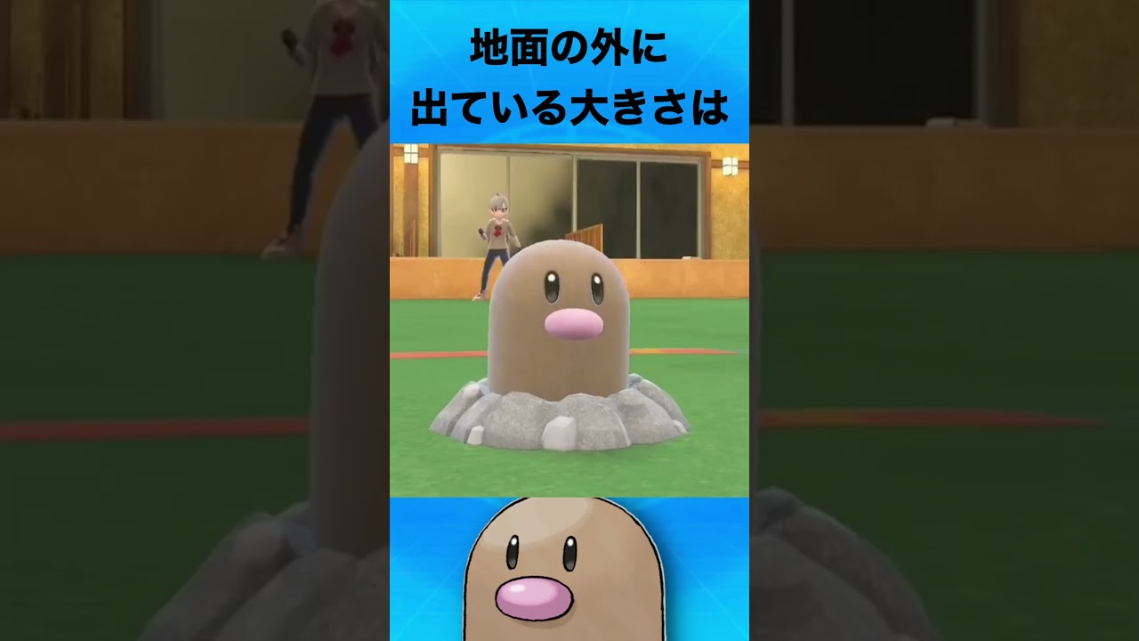 ディグダについて #ポケモン #ディグダ