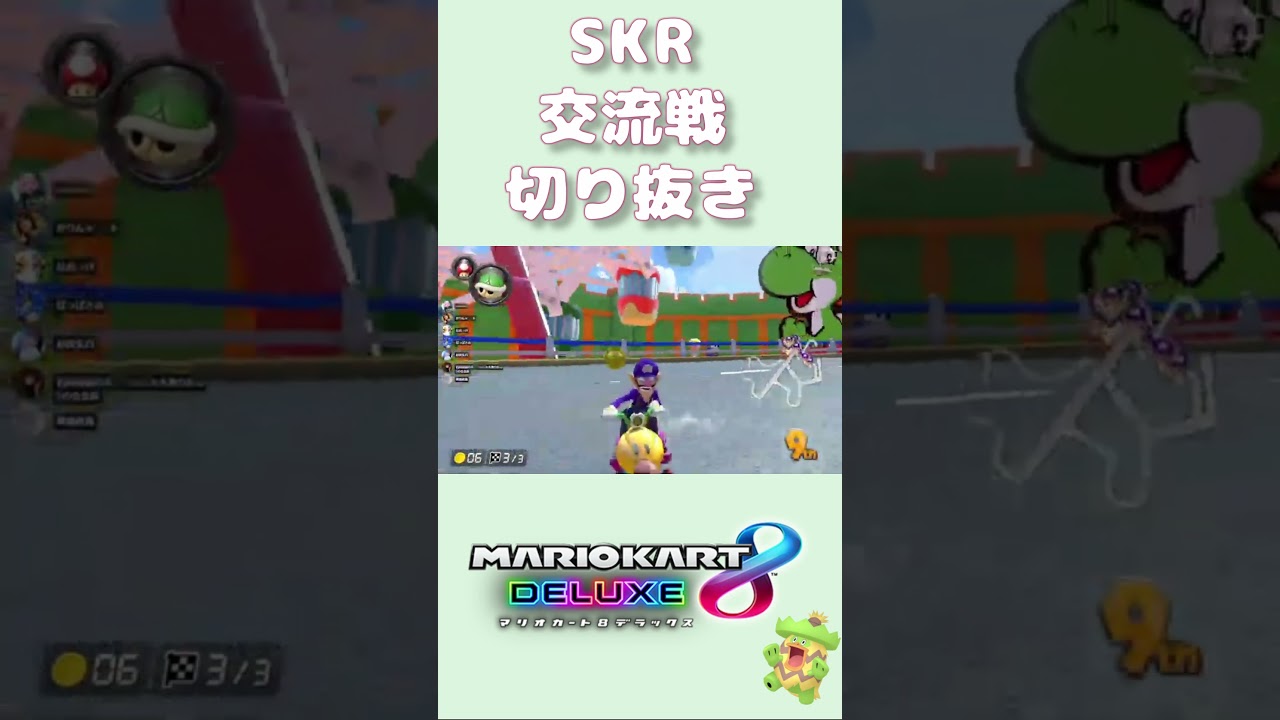 【交流戦切り抜き🌸】被弾のち雷【2022.10.11 vs Chē】#shorts #マリオカート8dx