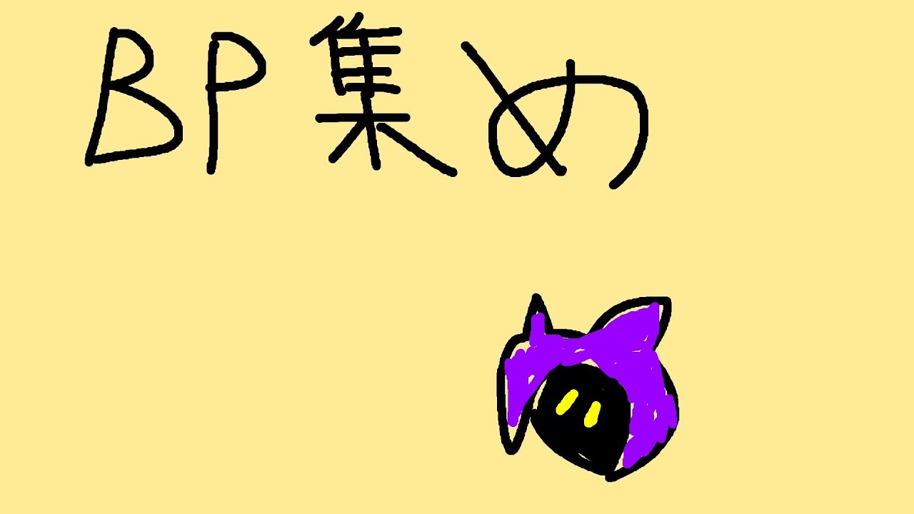 【ポケモンSV】使いすぎたBPを回収する兼雑談配信