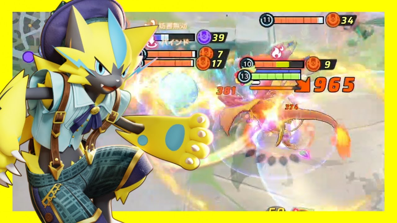 今さらアレのついたゼラオラを使ってみたところ、やはり最強だった（ポケモンユナイト）