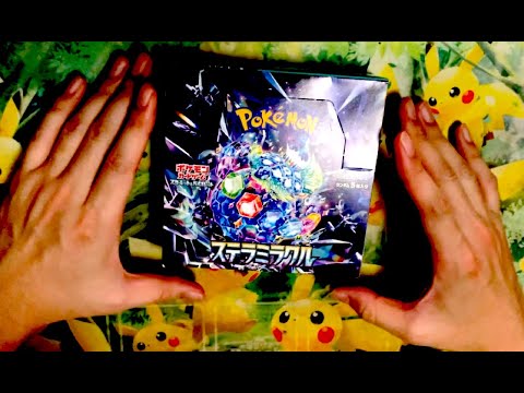 [ポケモンカード]おかわり! ステラミラクルを1BOX開封します。